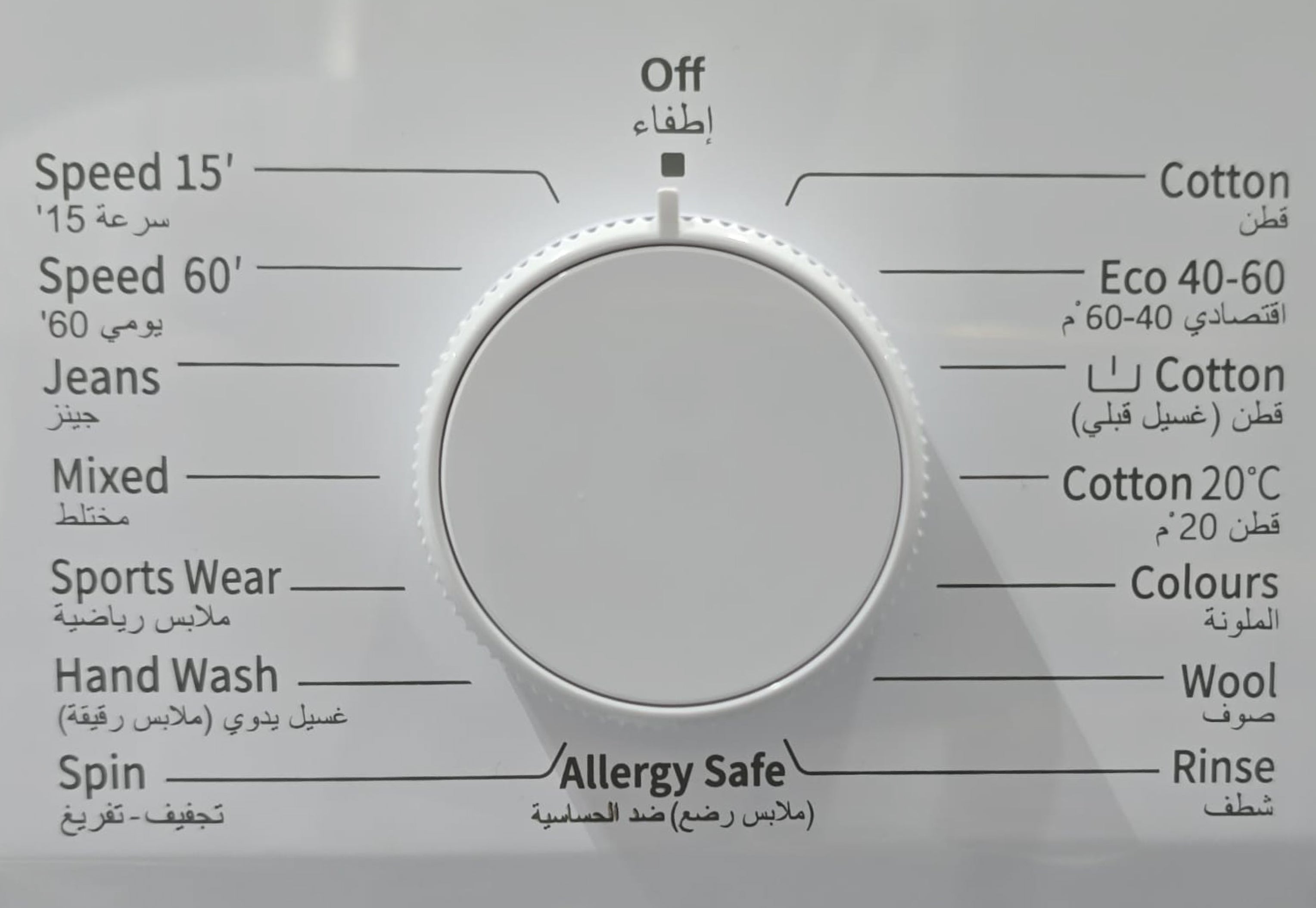 غسالة سوبر شيف 8 كجم (بتقنية الانفيرتر)